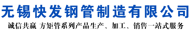 兴安矩形管_兴安方矩管_兴安无缝矩形管_兴安无缝方矩管_兴安无缝方管厂家_兴安方管厂